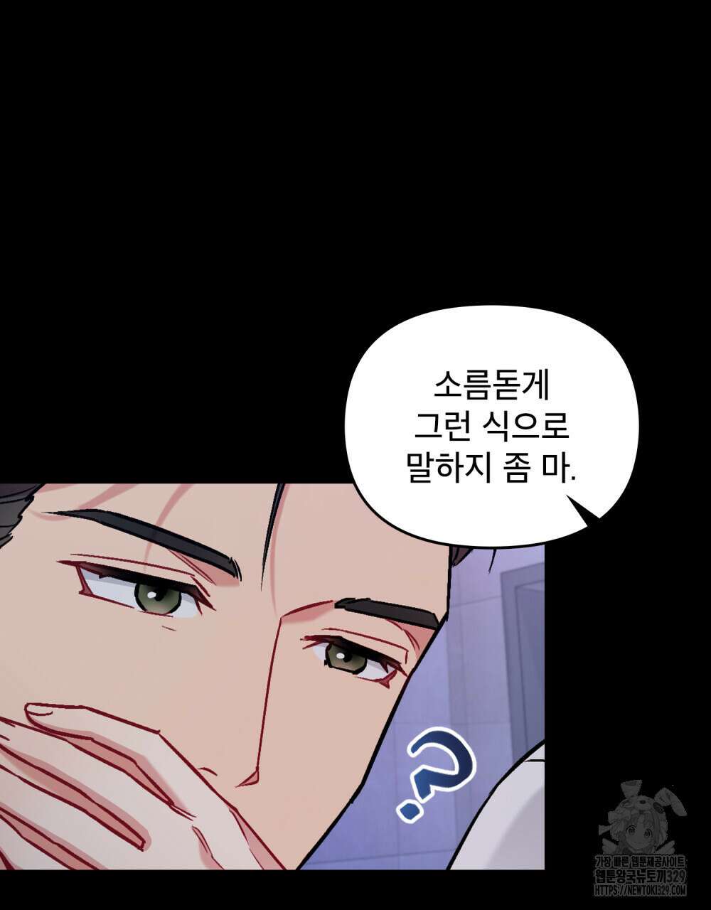 마이 스윗 디어 프롤로그 18
