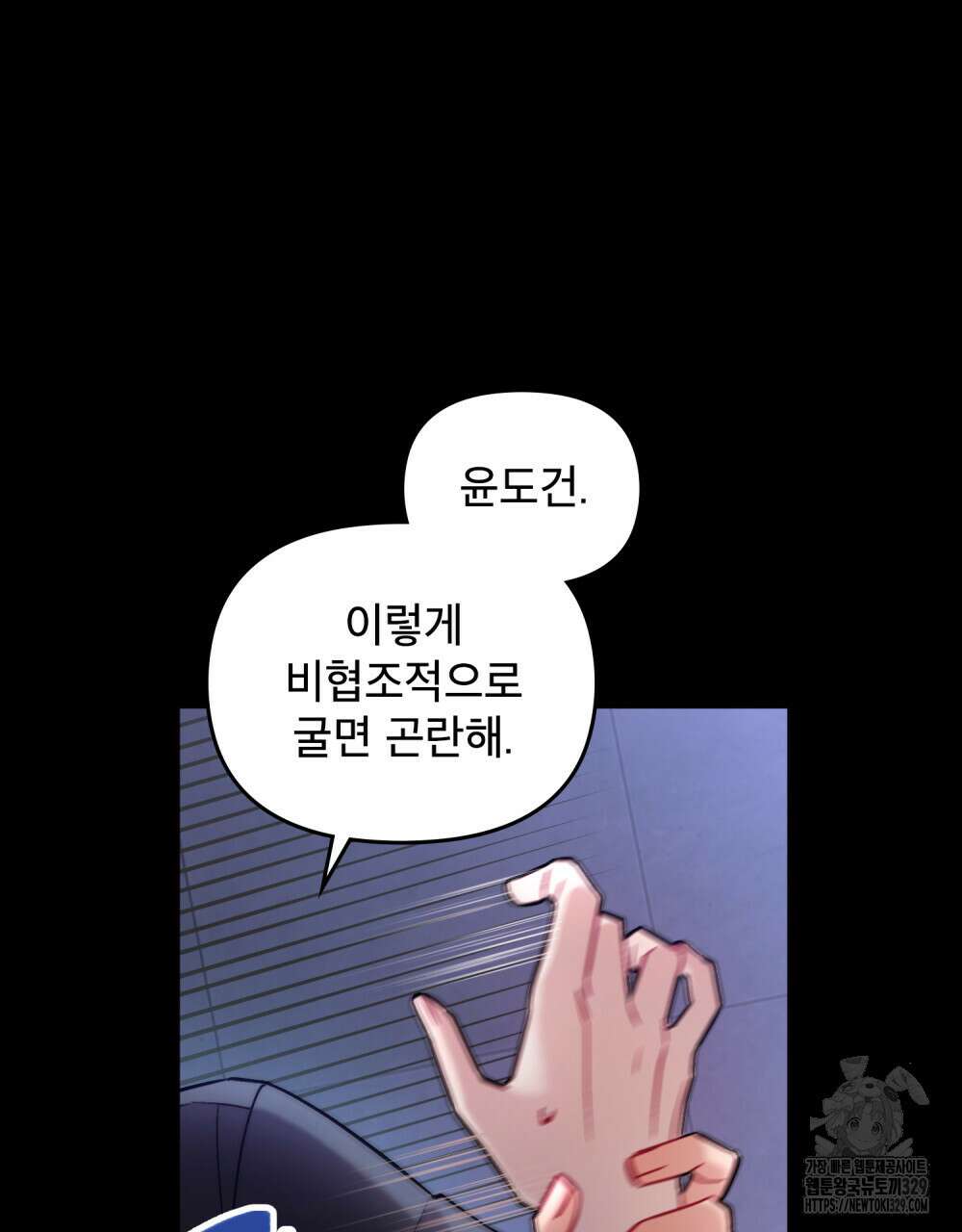 마이 스윗 디어 프롤로그 21
