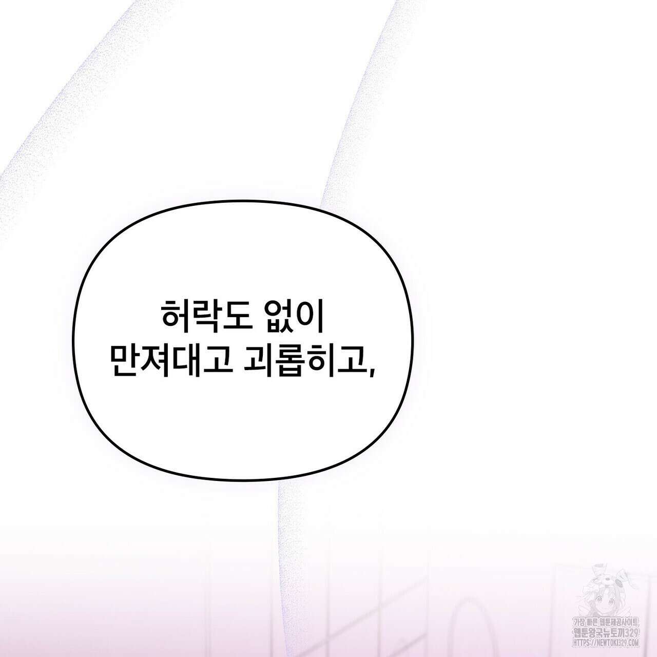마이 스윗 디어 10화 2