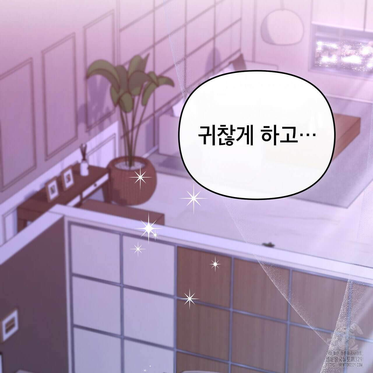 마이 스윗 디어 10화 3