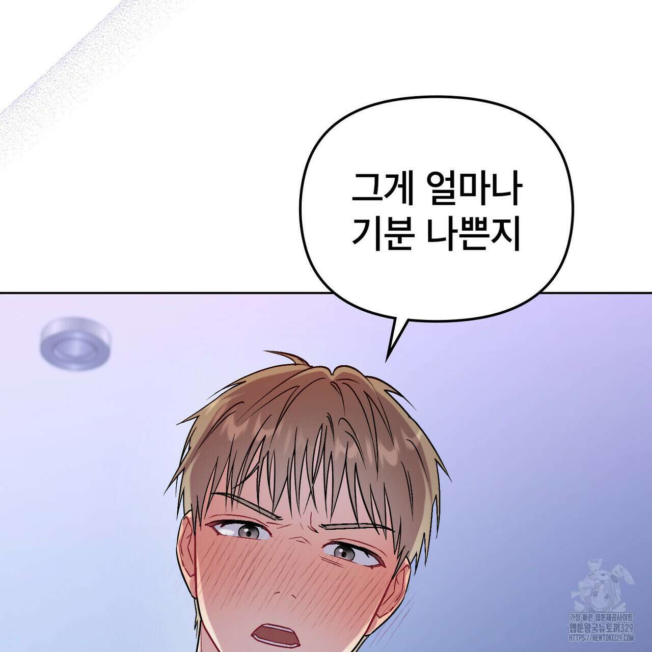마이 스윗 디어 10화 5