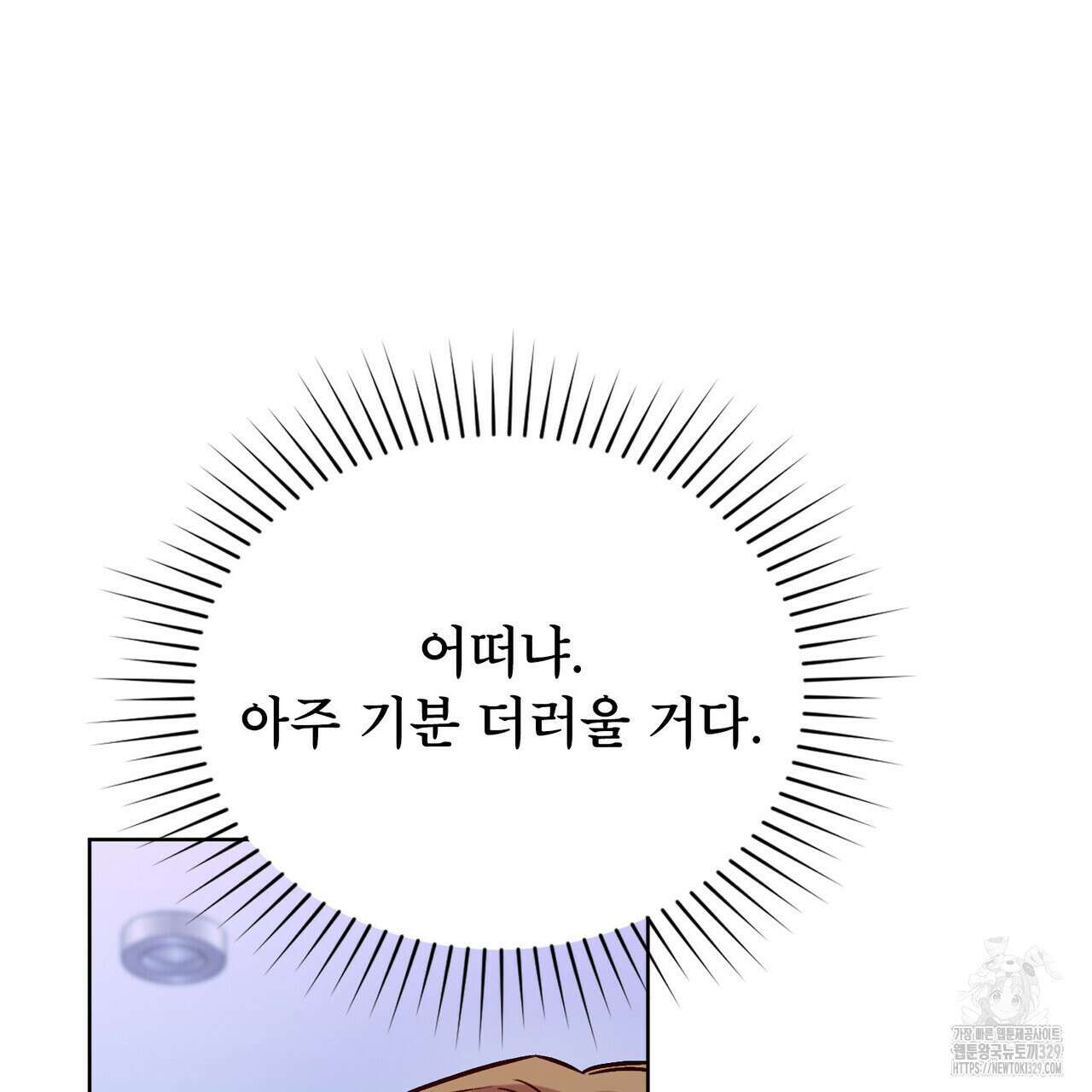 마이 스윗 디어 10화 13