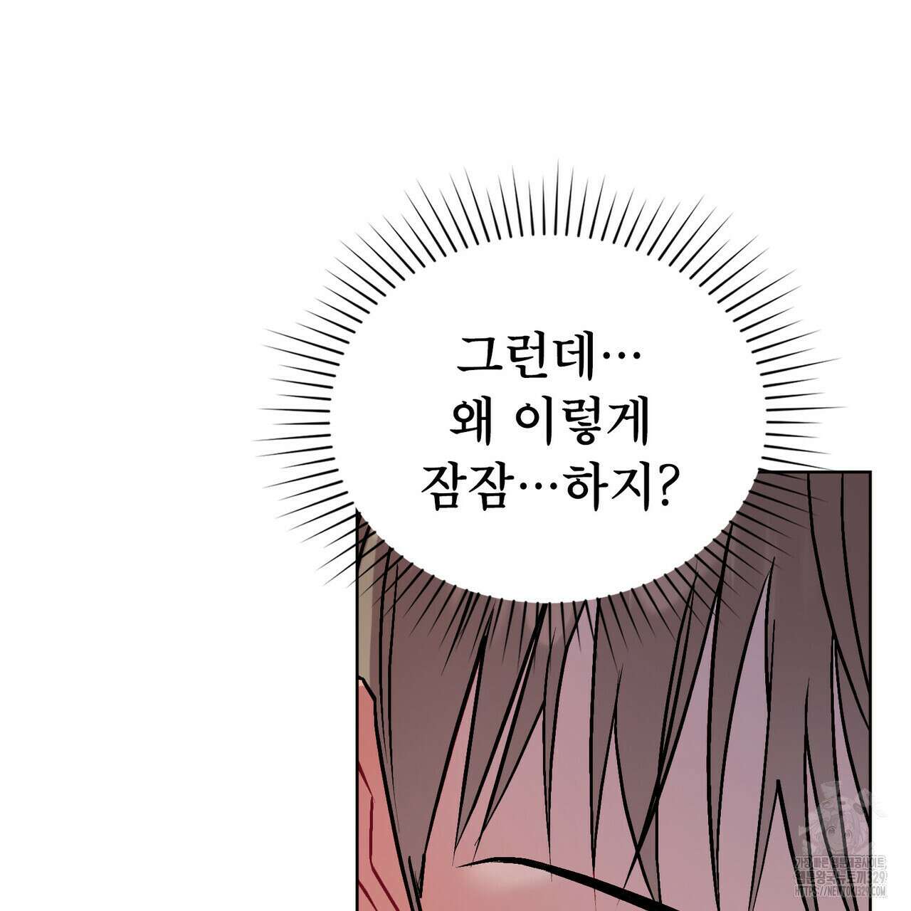 마이 스윗 디어 10화 15