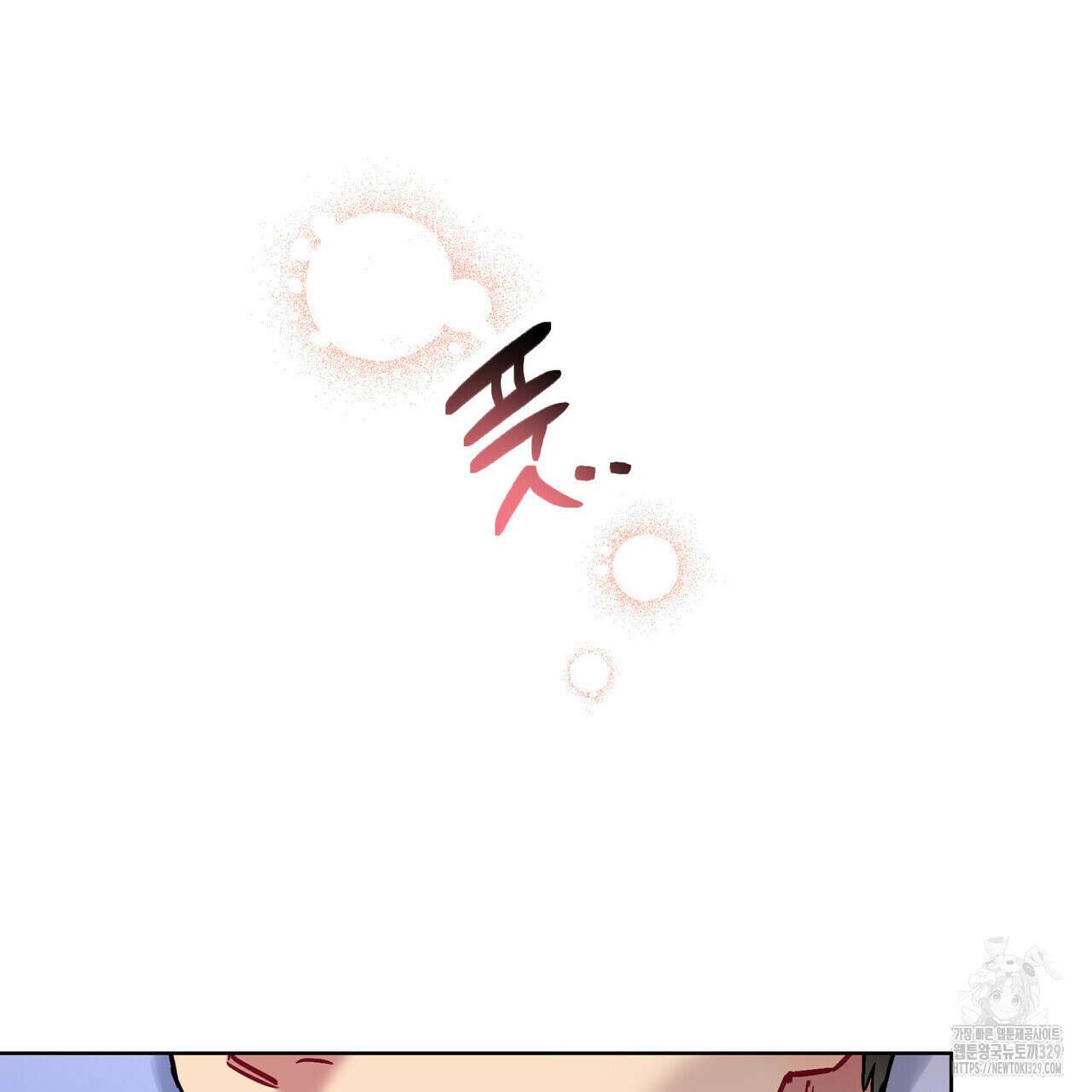 마이 스윗 디어 10화 17