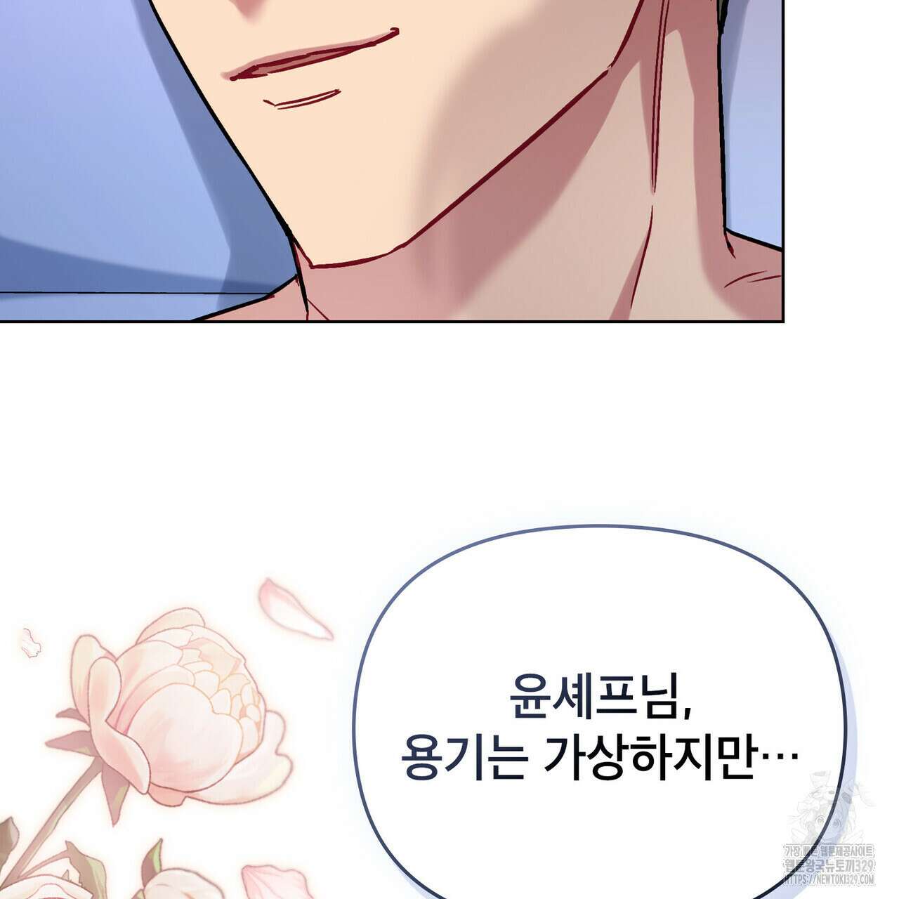 마이 스윗 디어 10화 18