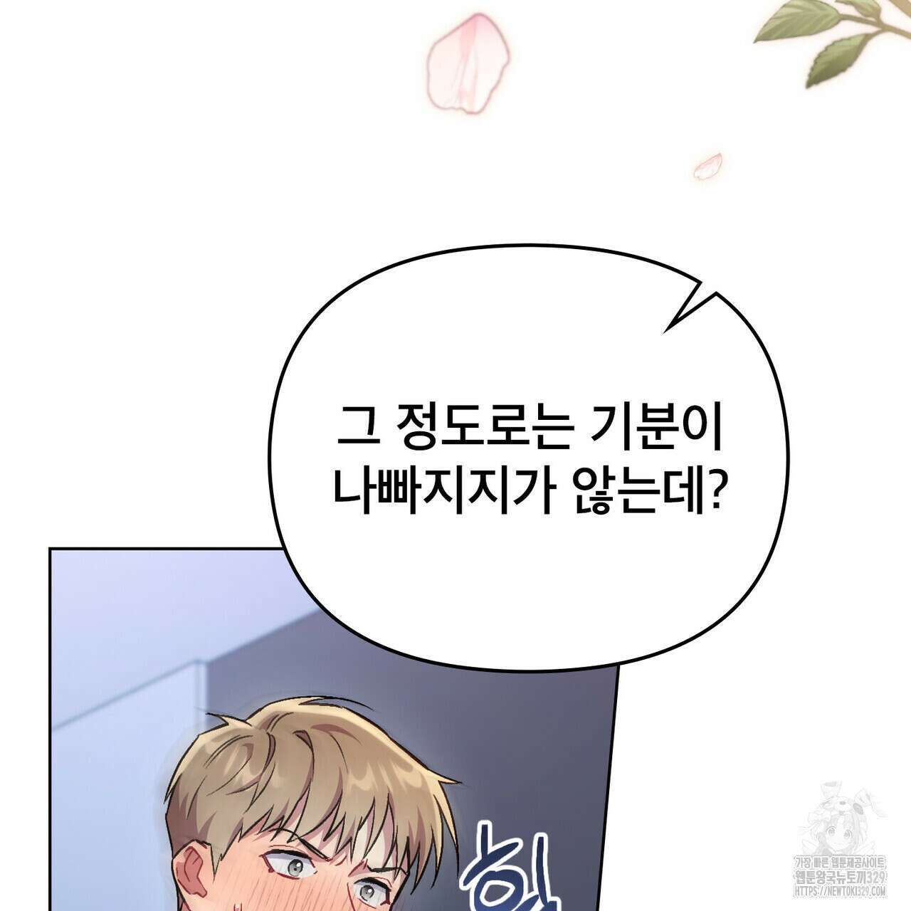마이 스윗 디어 10화 21