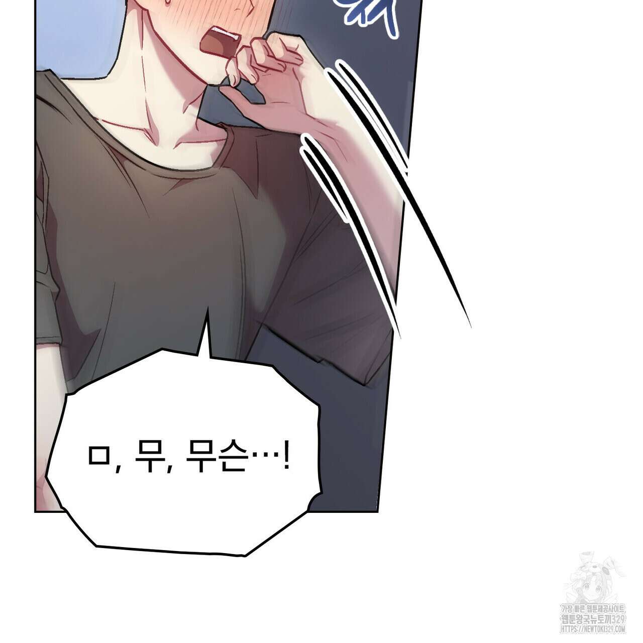 마이 스윗 디어 10화 22