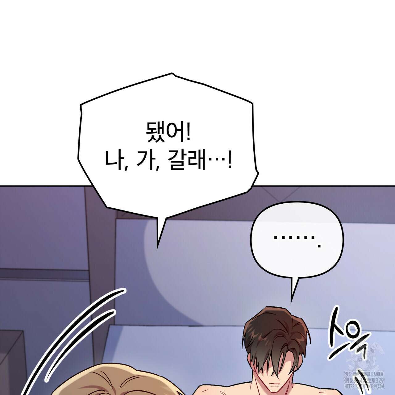 마이 스윗 디어 10화 23