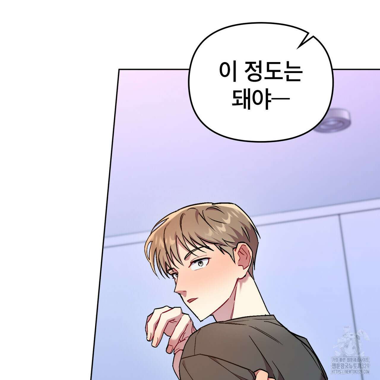 마이 스윗 디어 10화 26