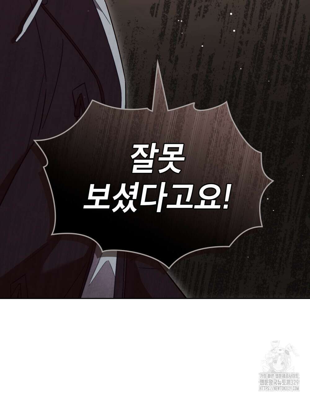 마이 스윗 디어 19화 10