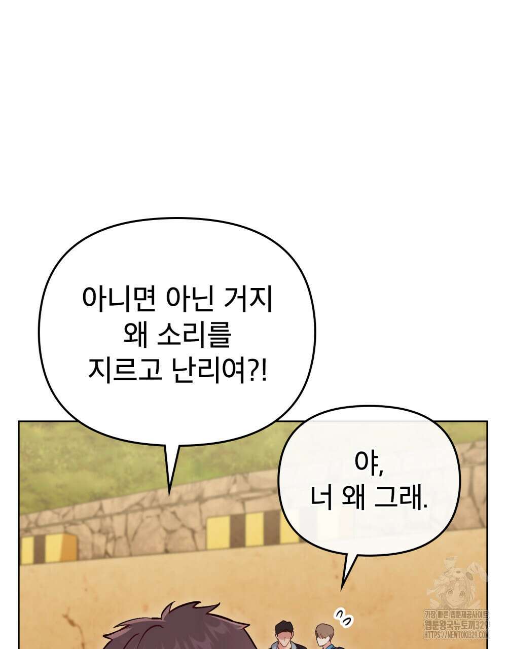 마이 스윗 디어 19화 12