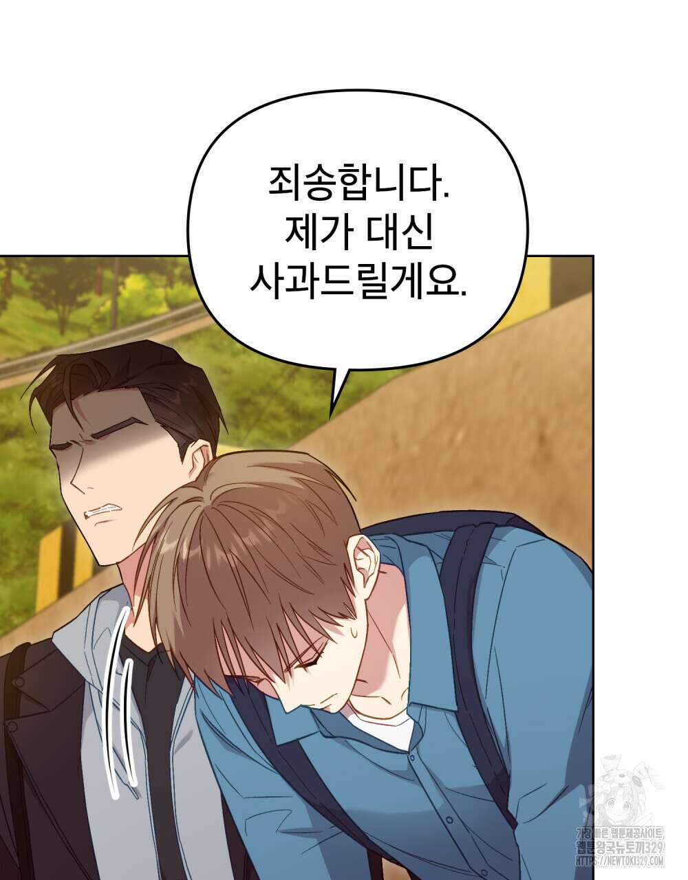 마이 스윗 디어 19화 14