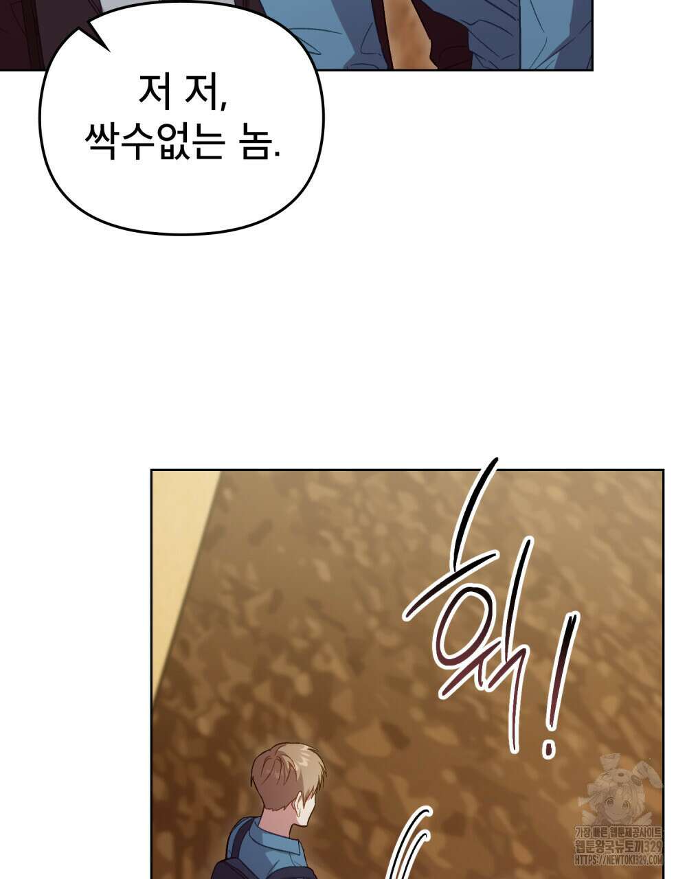 마이 스윗 디어 19화 15