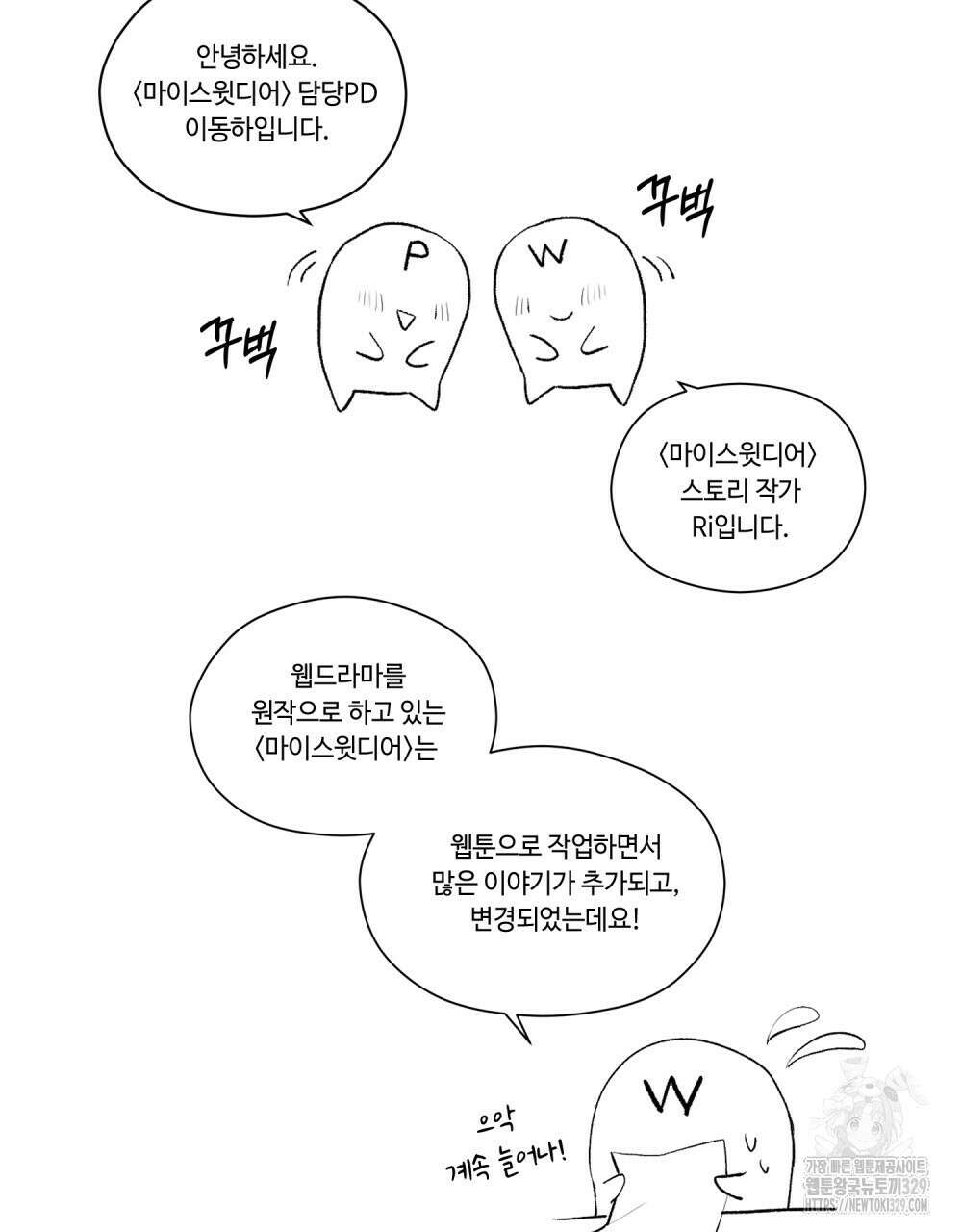 마이 스윗 디어 완결후기 2