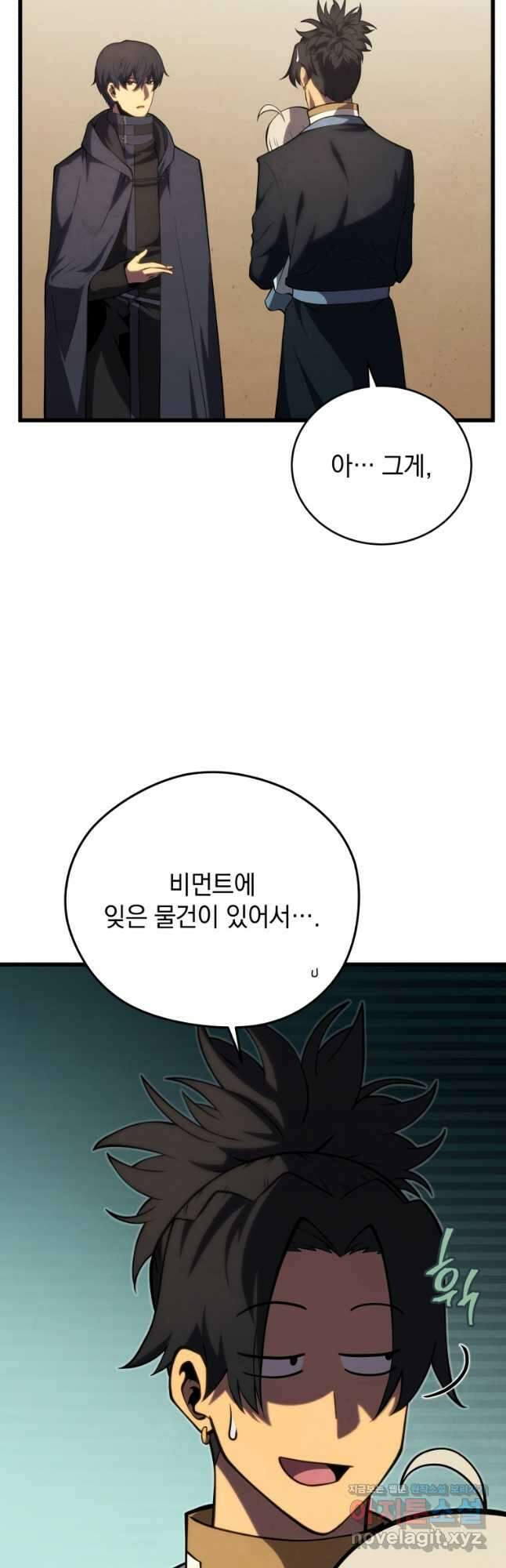 검술명가 막내아들 102화 2