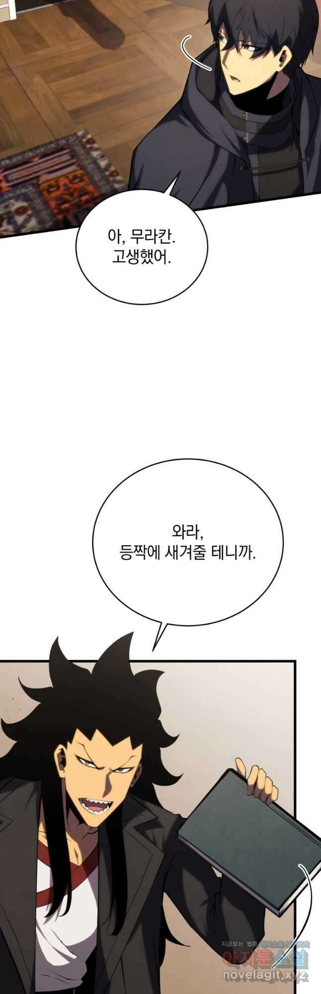 검술명가 막내아들 102화 4