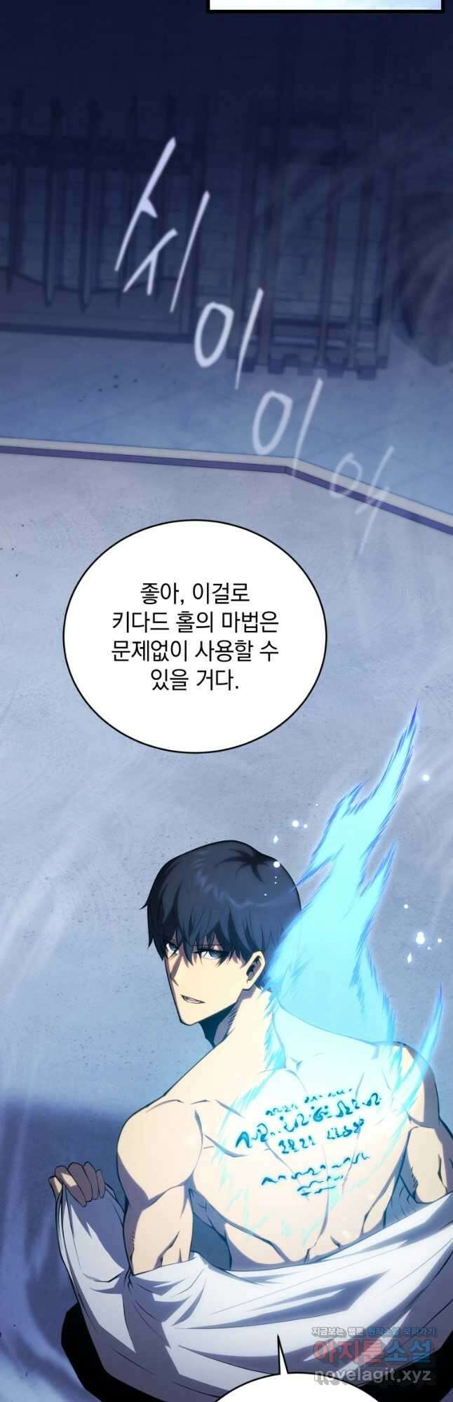 검술명가 막내아들 102화 6