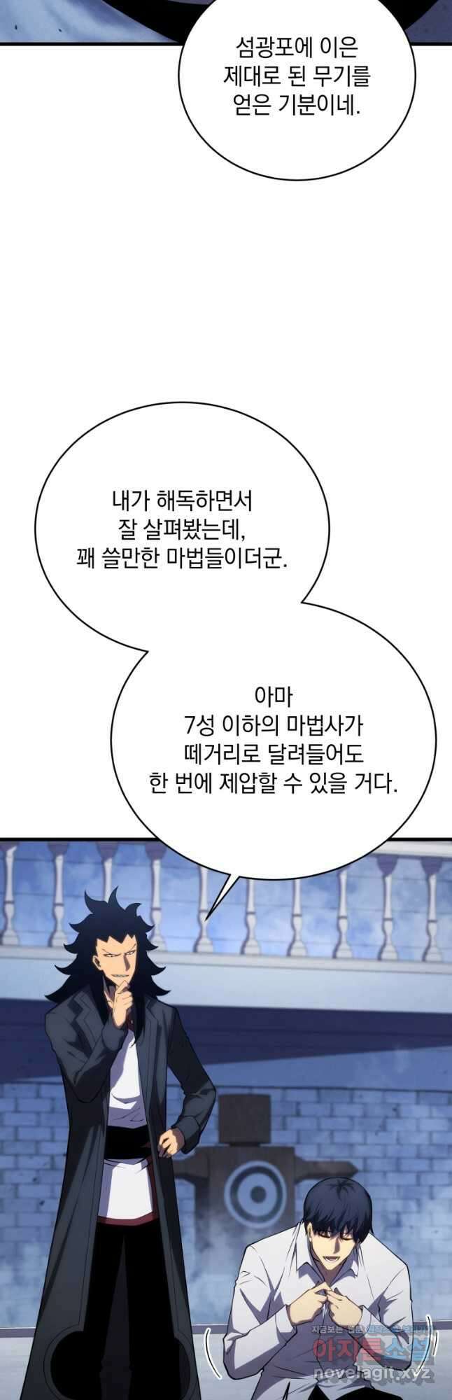 검술명가 막내아들 102화 7