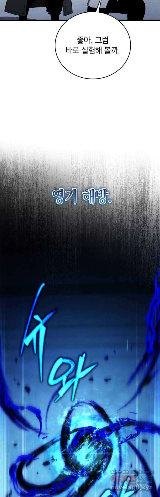 검술명가 막내아들 102화 8