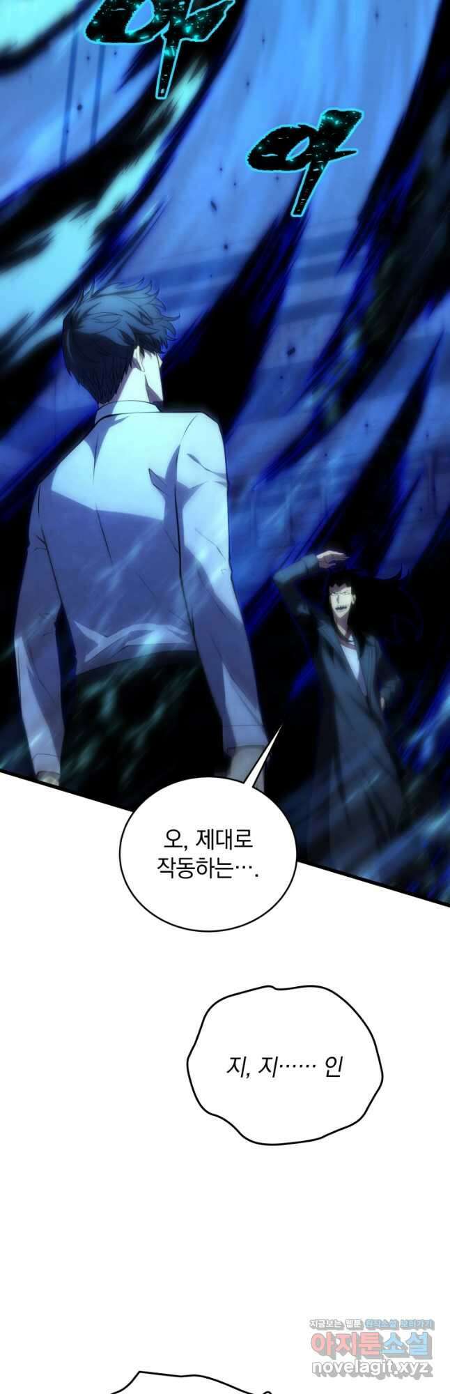 검술명가 막내아들 102화 12
