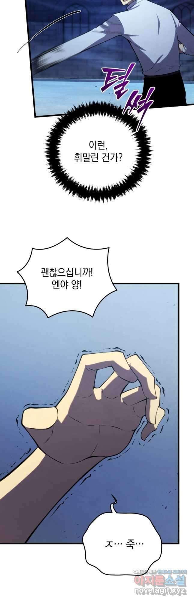 검술명가 막내아들 102화 14