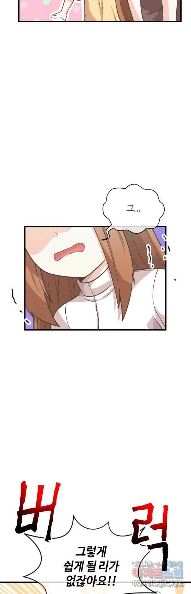 정령 농사꾼 168화 3