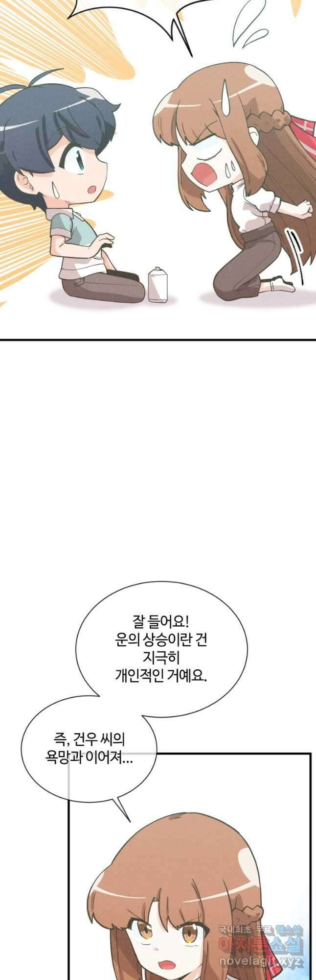 정령 농사꾼 168화 4
