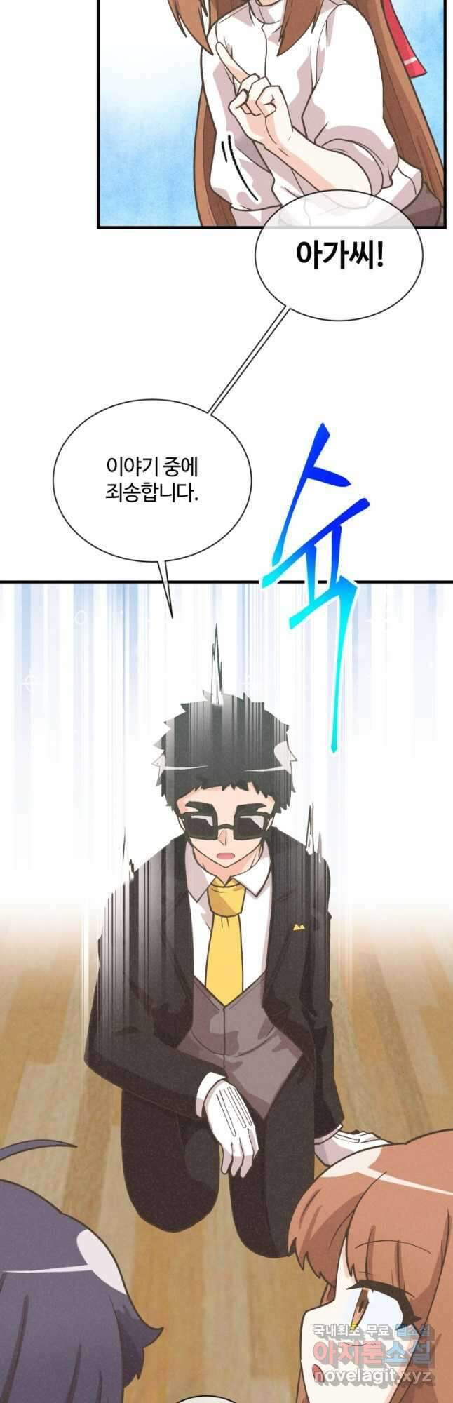 정령 농사꾼 168화 5