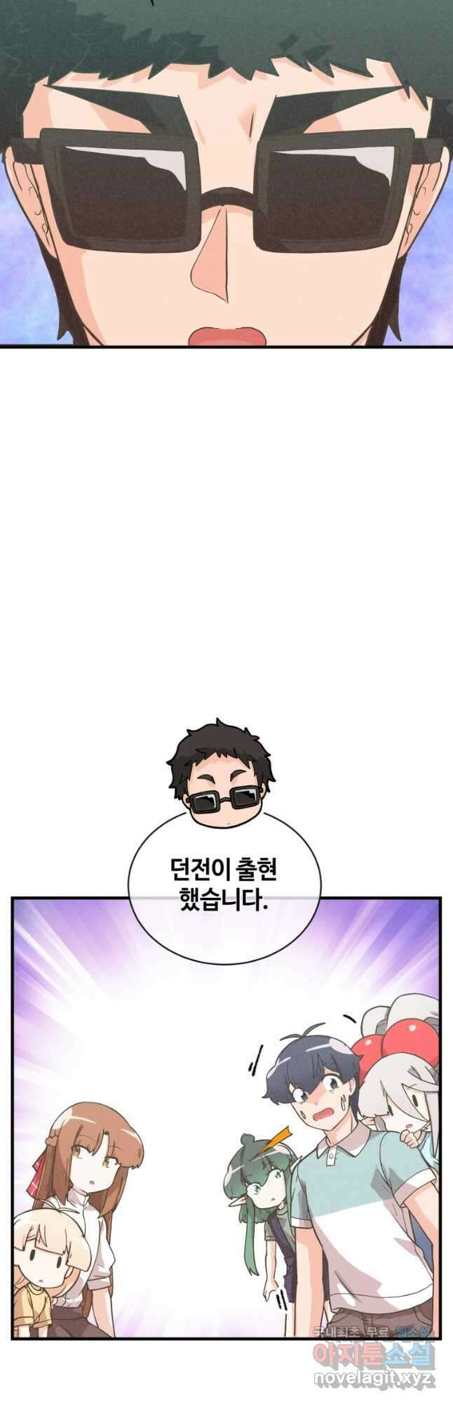 정령 농사꾼 168화 7