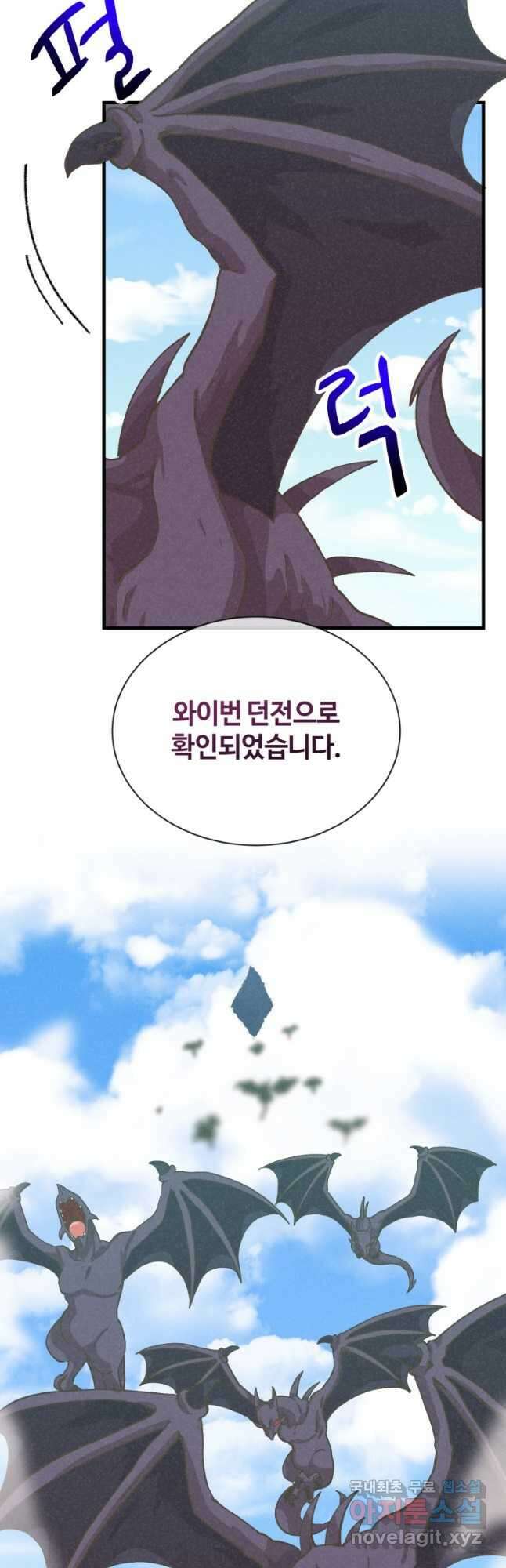 정령 농사꾼 168화 9