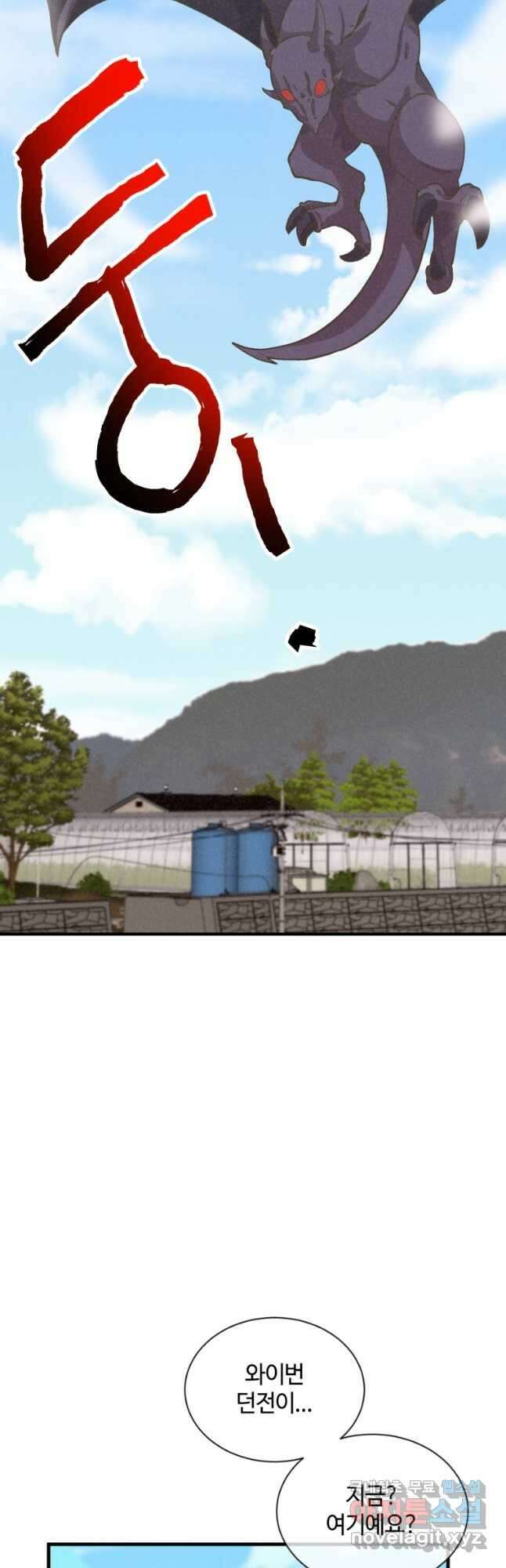 정령 농사꾼 168화 10