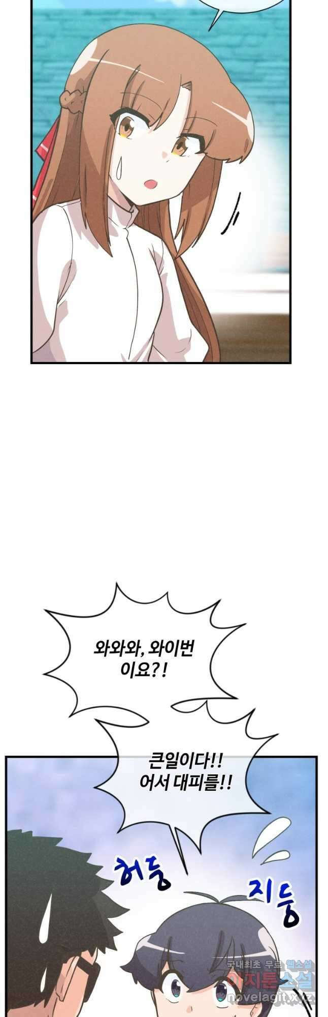정령 농사꾼 168화 11
