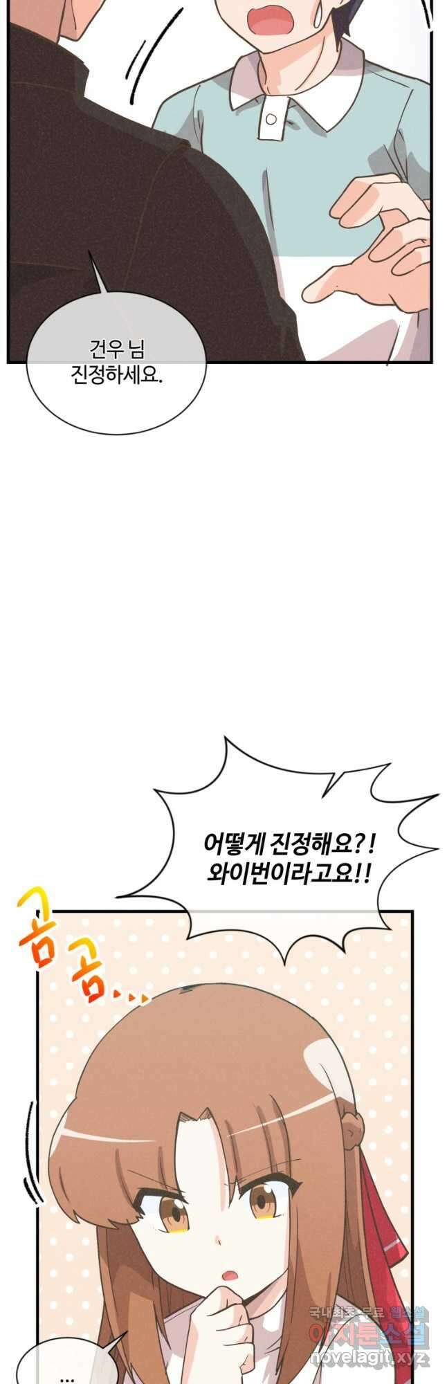 정령 농사꾼 168화 12