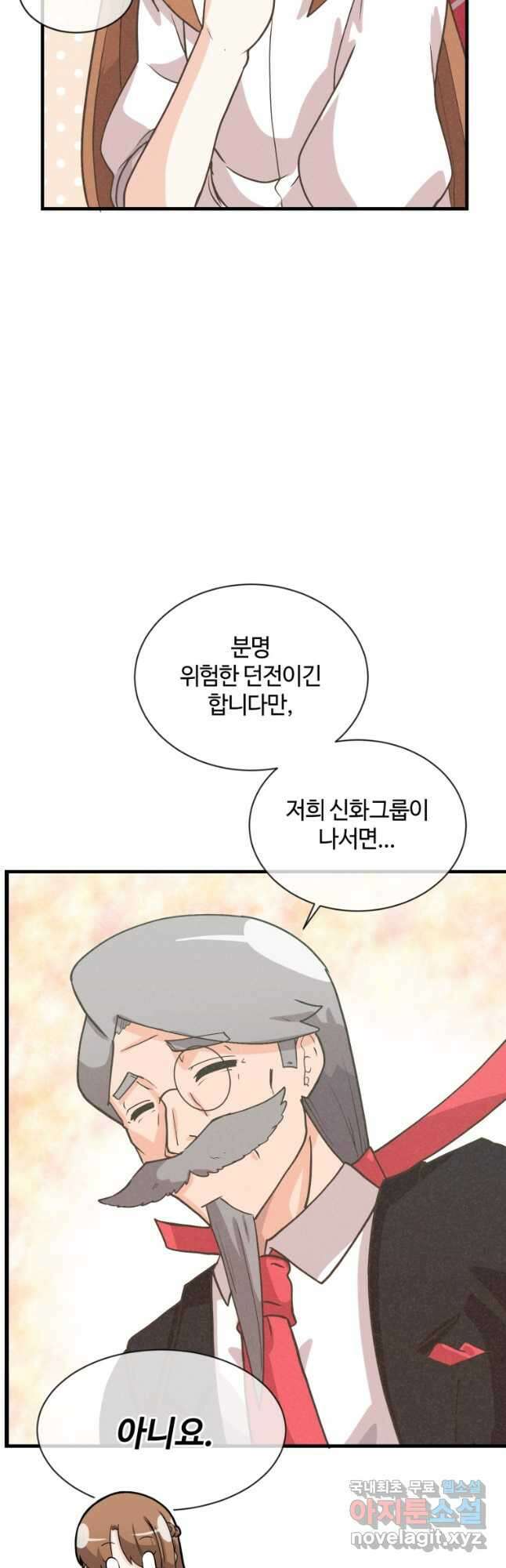 정령 농사꾼 168화 13