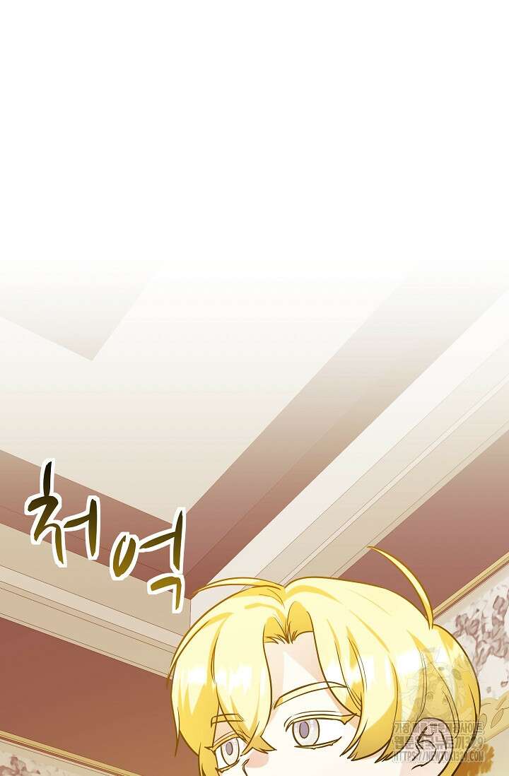 악역 영애지만 건강해서 행복합니다 45화 8