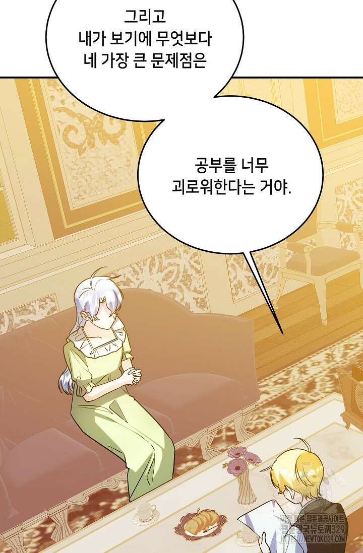 악역 영애지만 건강해서 행복합니다 45화 14