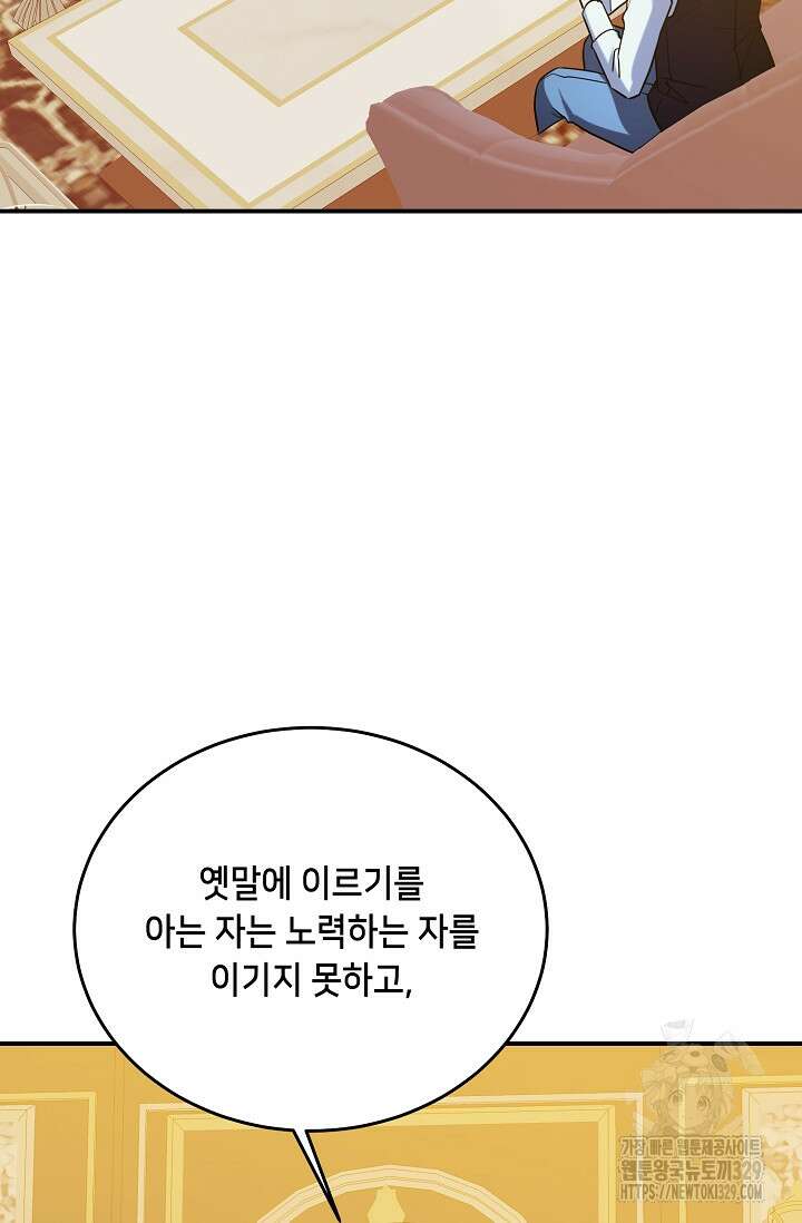 악역 영애지만 건강해서 행복합니다 45화 15