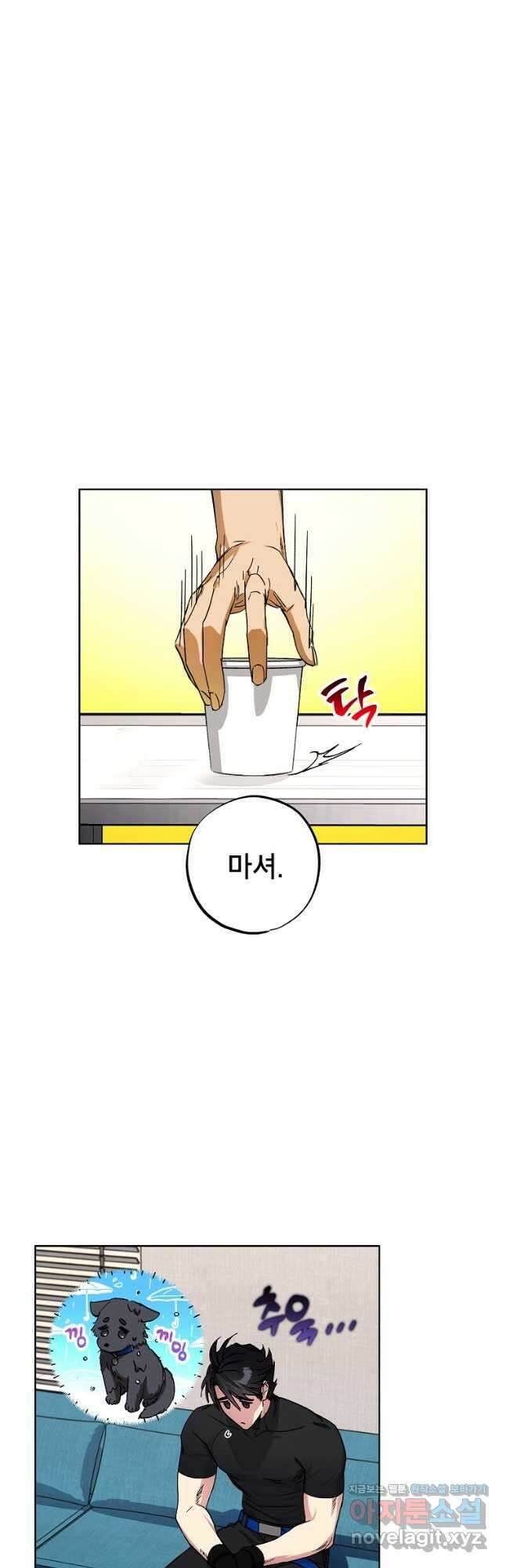 던전 안의 살림꾼 31화 8