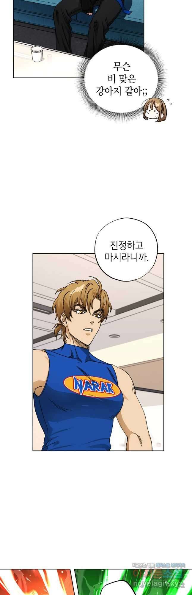 던전 안의 살림꾼 31화 9