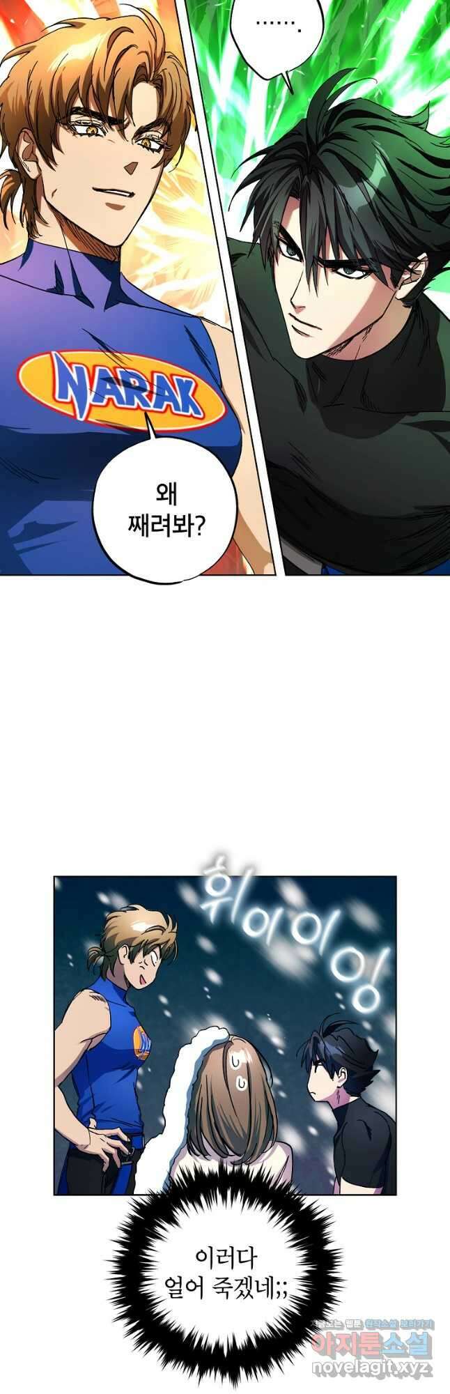 던전 안의 살림꾼 31화 10