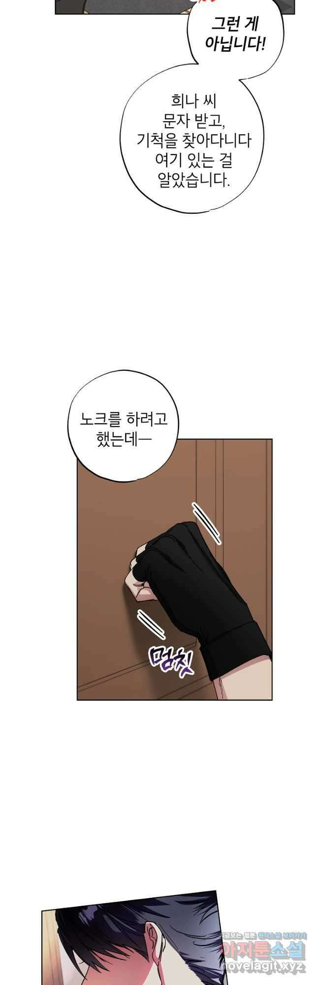 던전 안의 살림꾼 31화 13