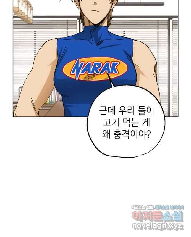 던전 안의 살림꾼 31화 15