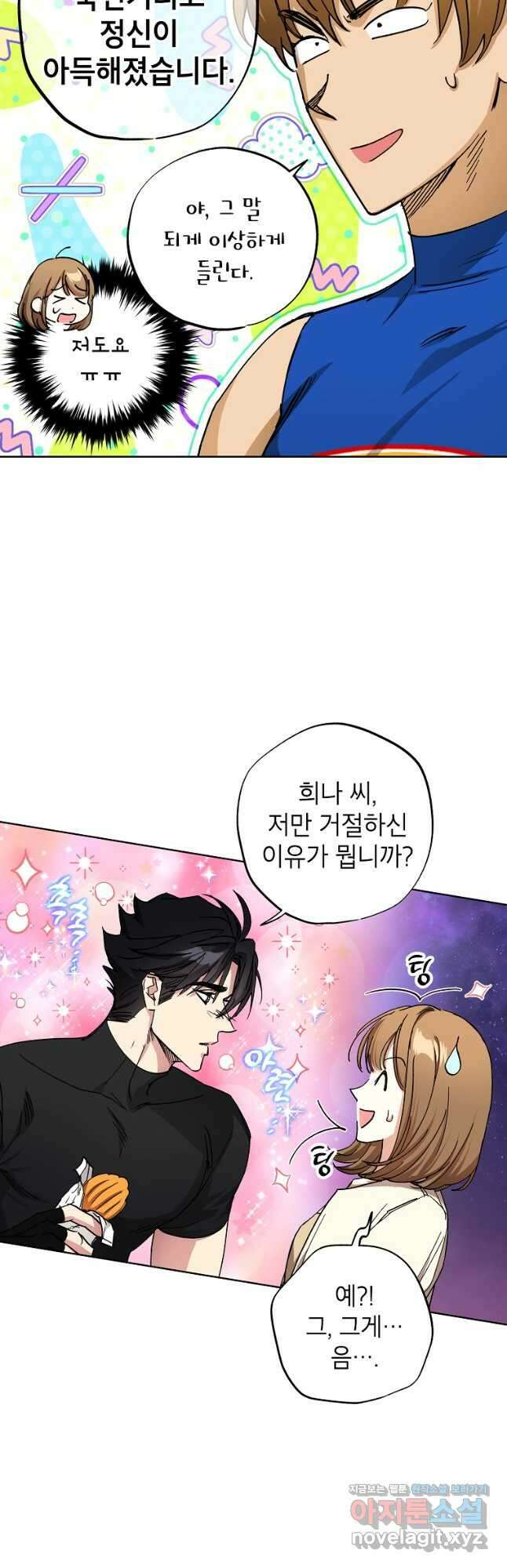 던전 안의 살림꾼 31화 18