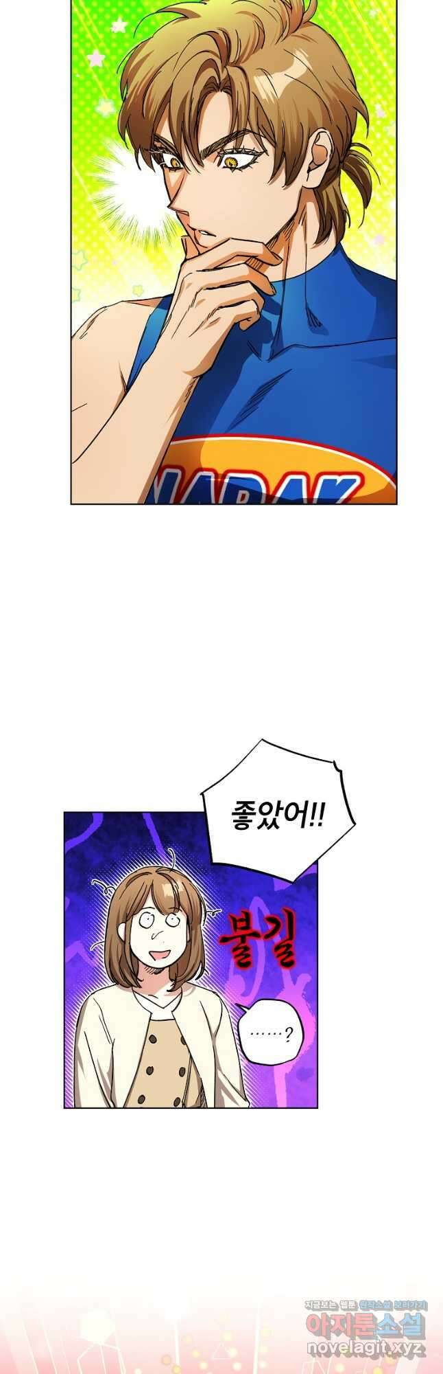 던전 안의 살림꾼 31화 22