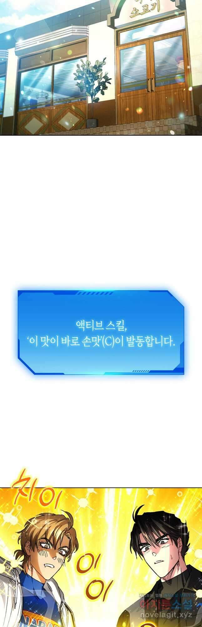 던전 안의 살림꾼 31화 25