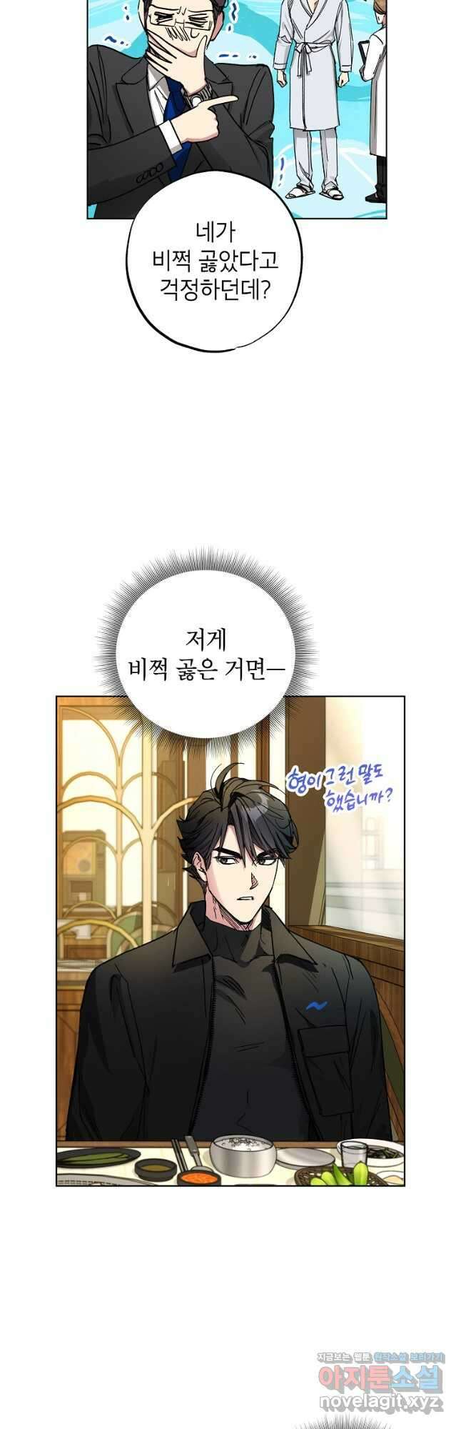 던전 안의 살림꾼 31화 28