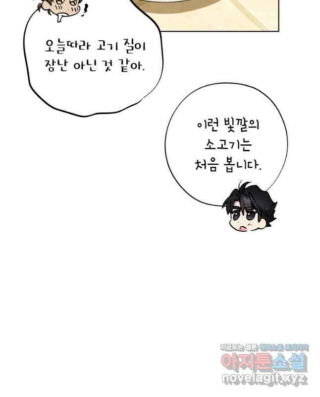 던전 안의 살림꾼 31화 30
