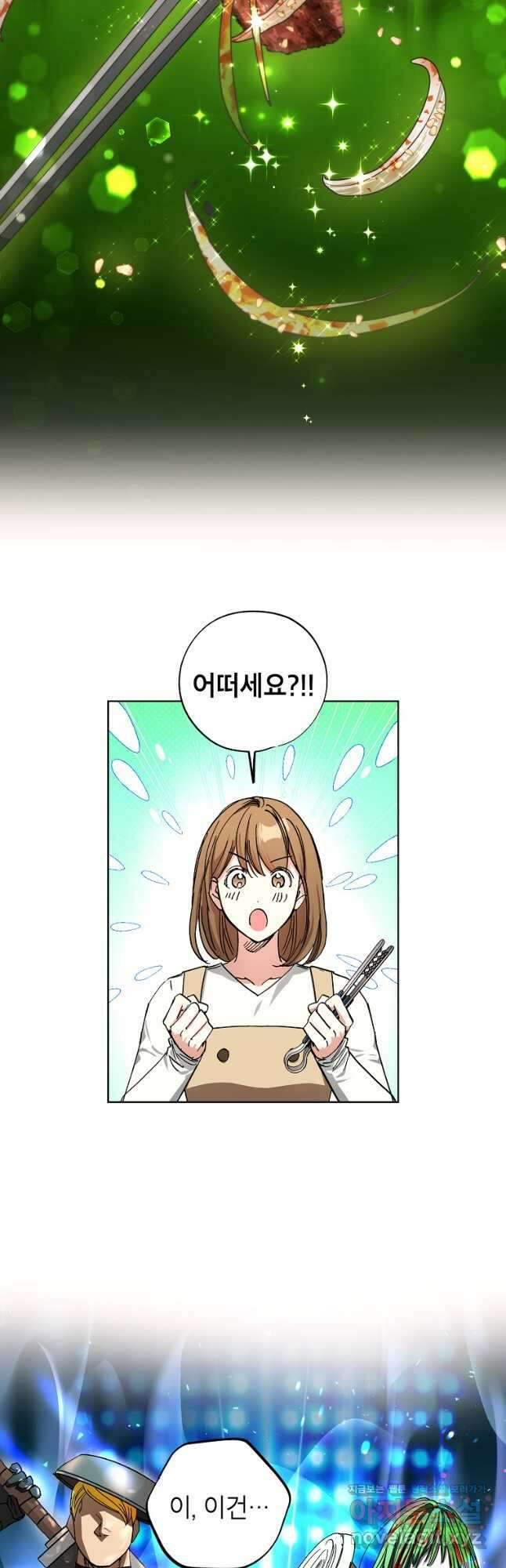 던전 안의 살림꾼 31화 33