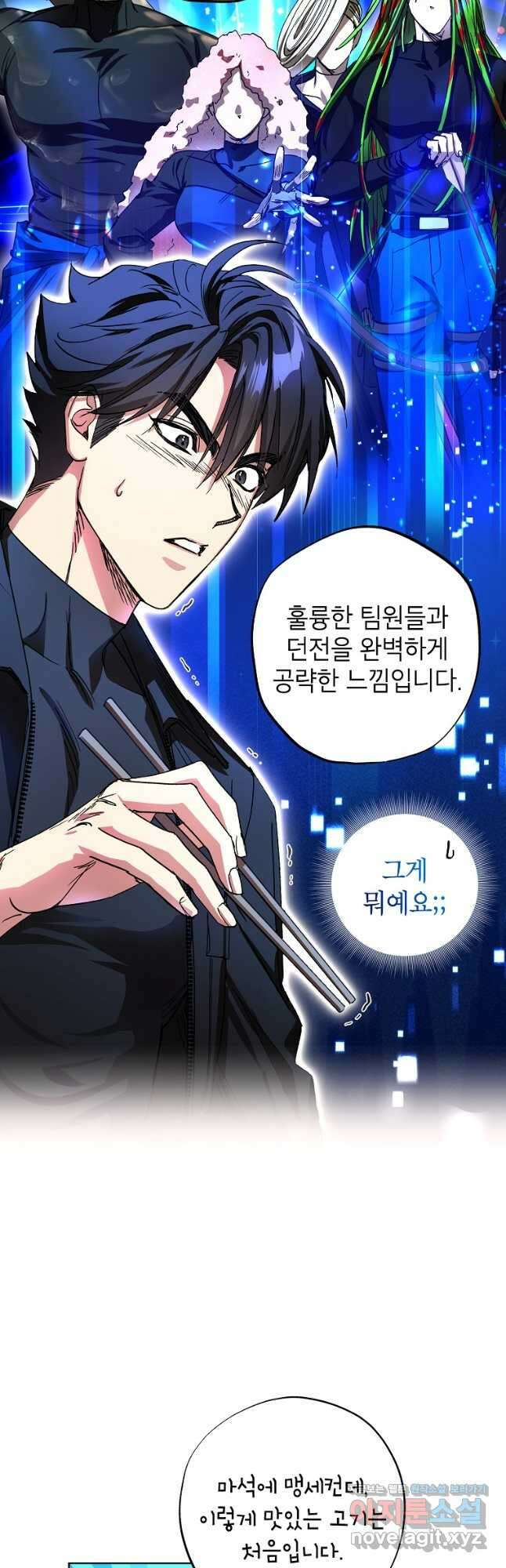 던전 안의 살림꾼 31화 34