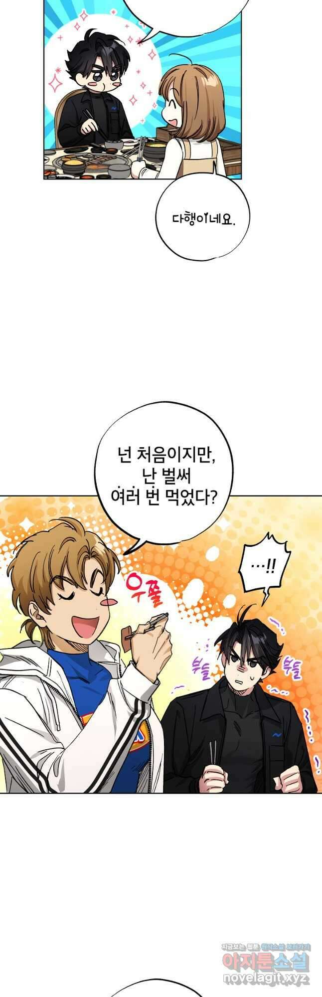 던전 안의 살림꾼 31화 35